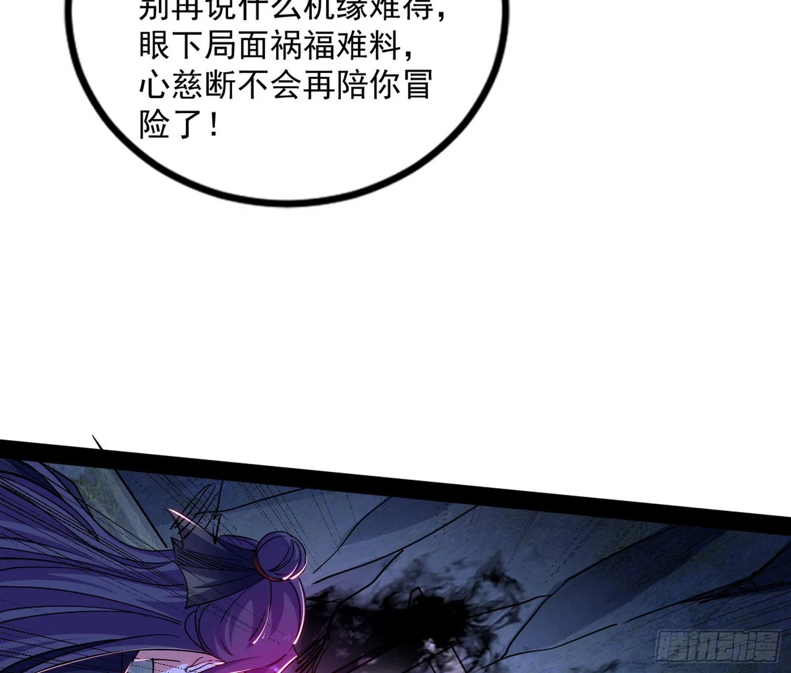 意道驰 第104页