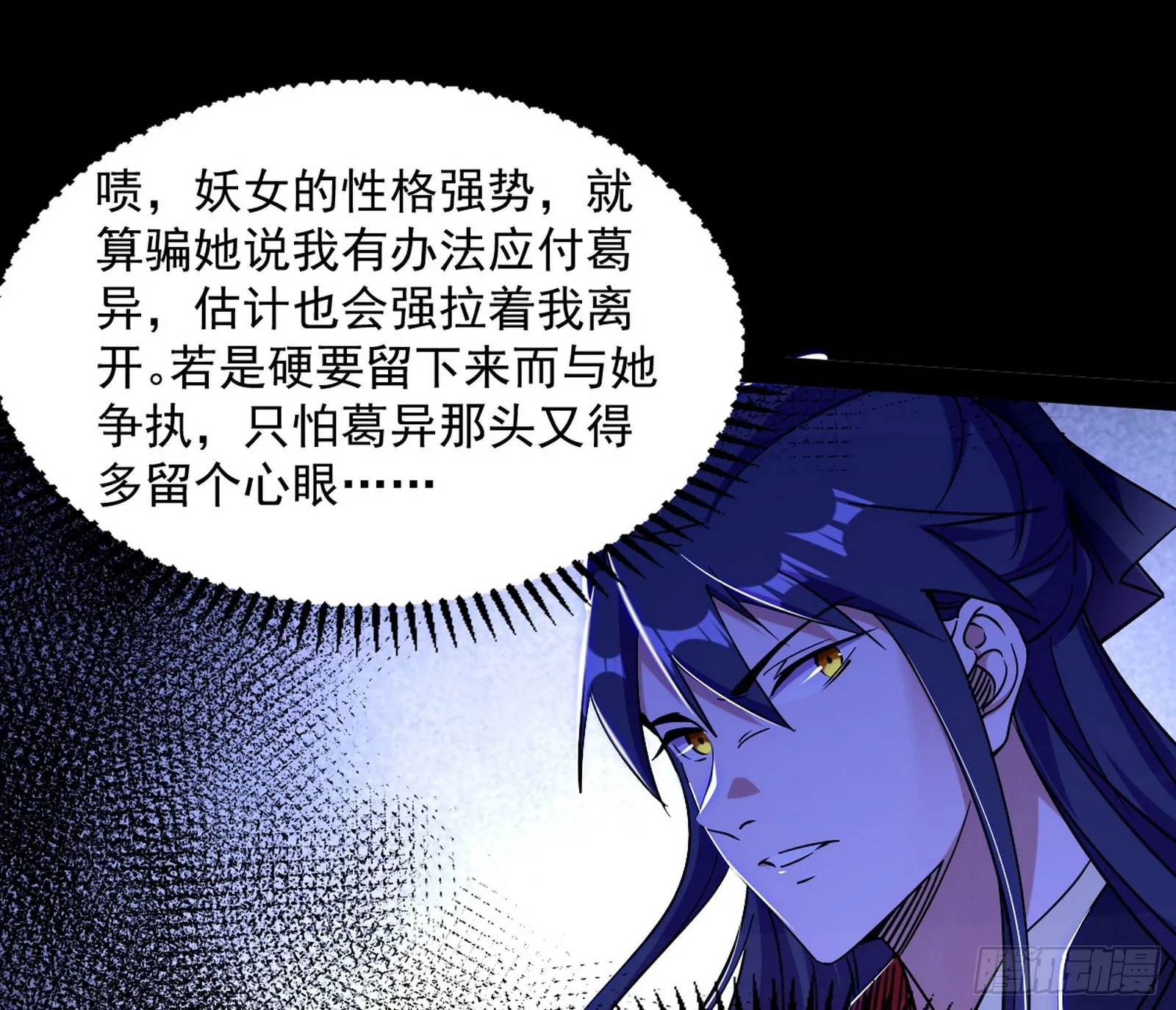 意道驰 第108页