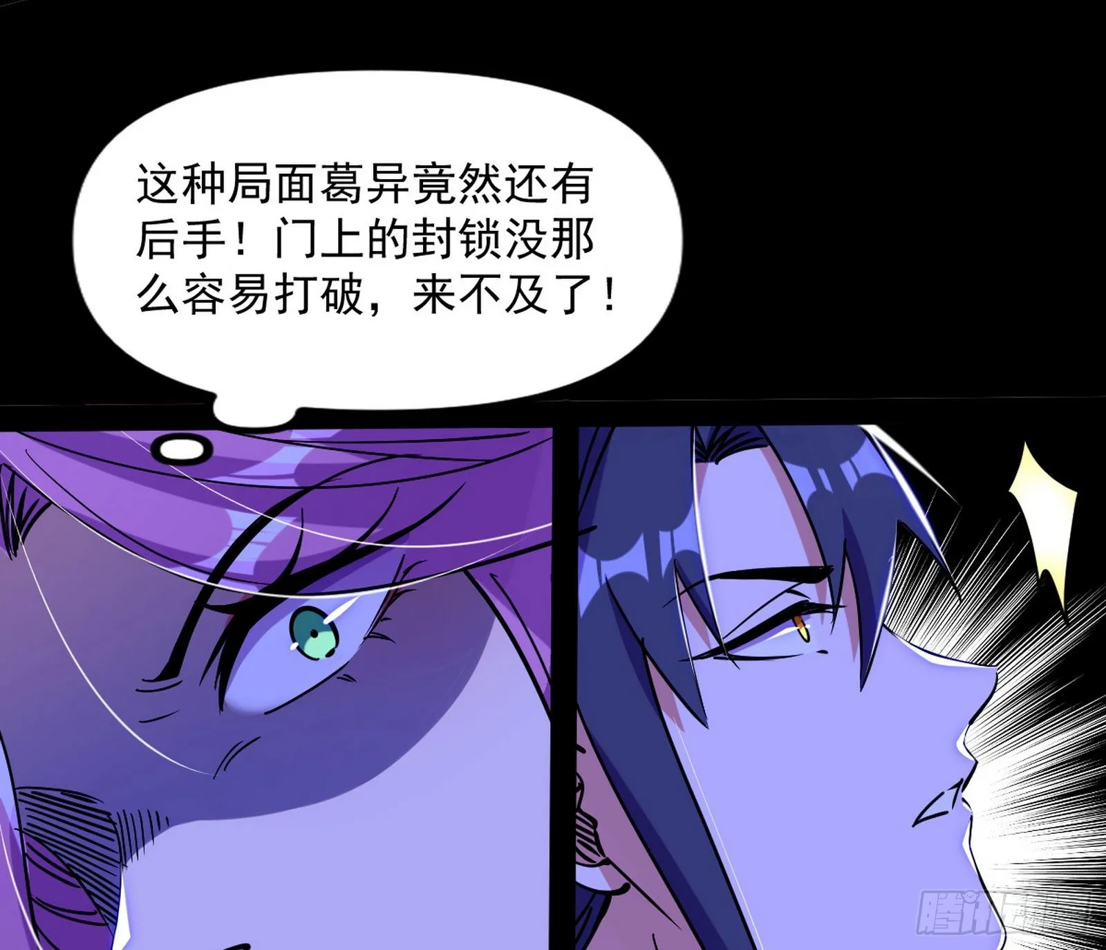 意道驰 第112页