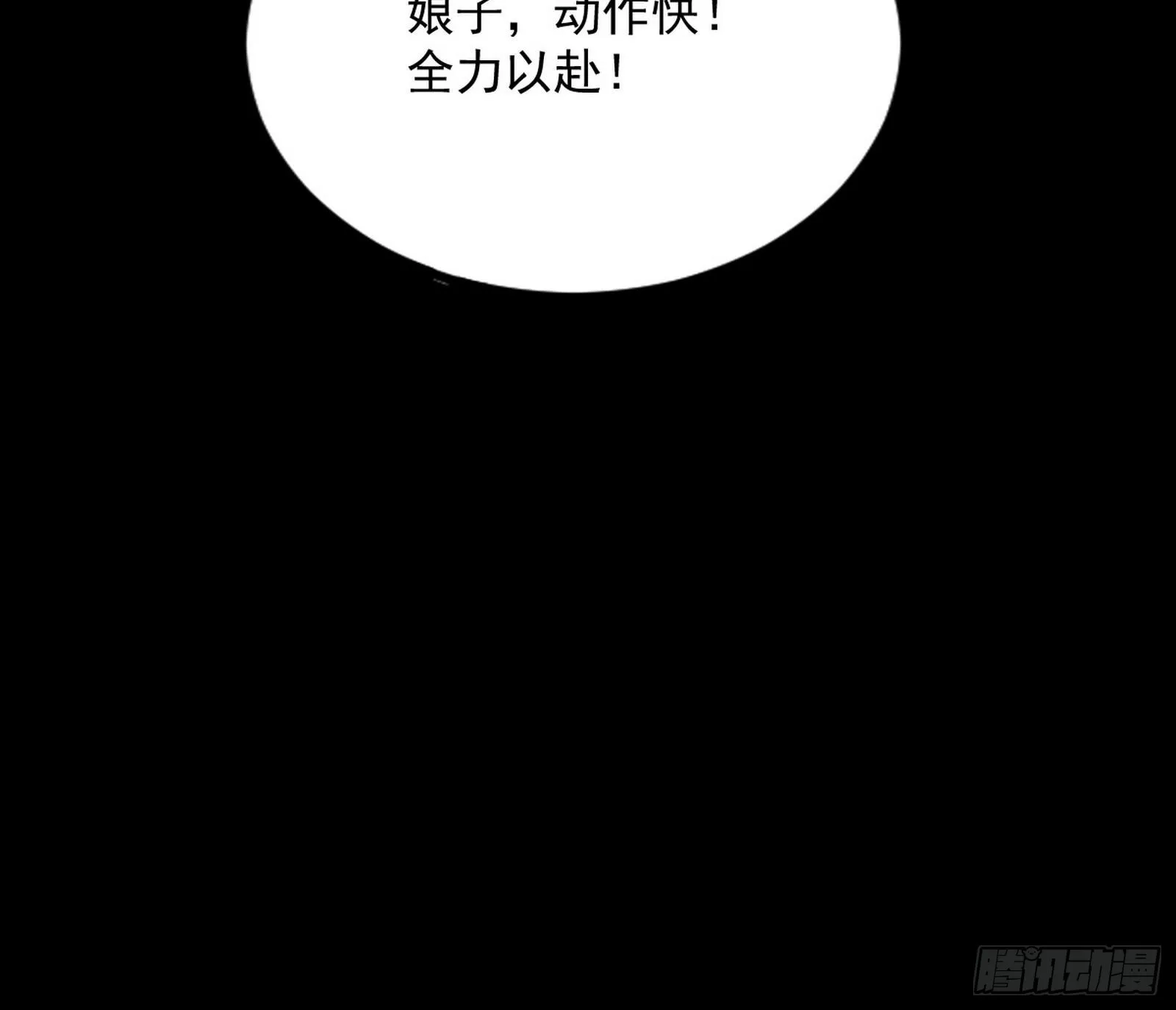 意道驰 第119页