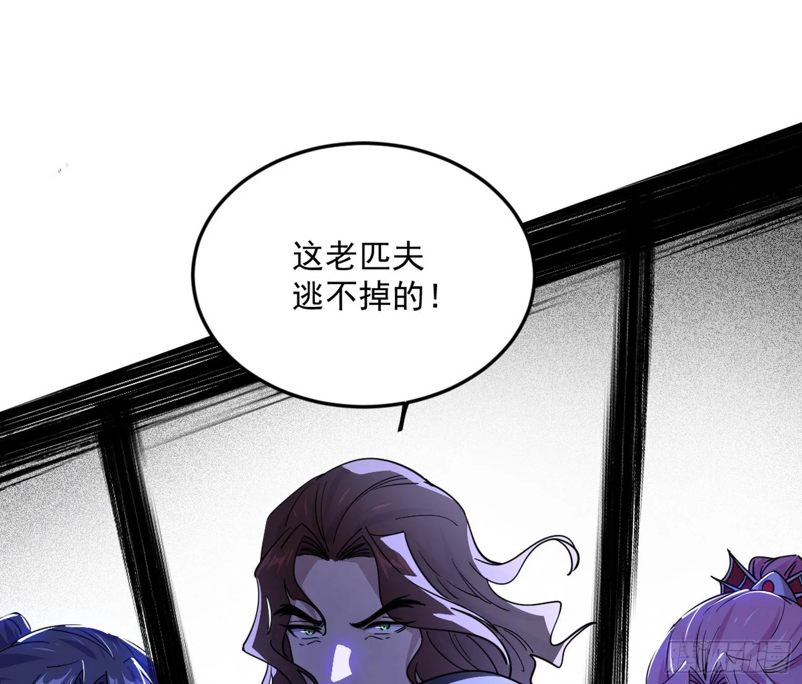 诡异的葛异 第3页