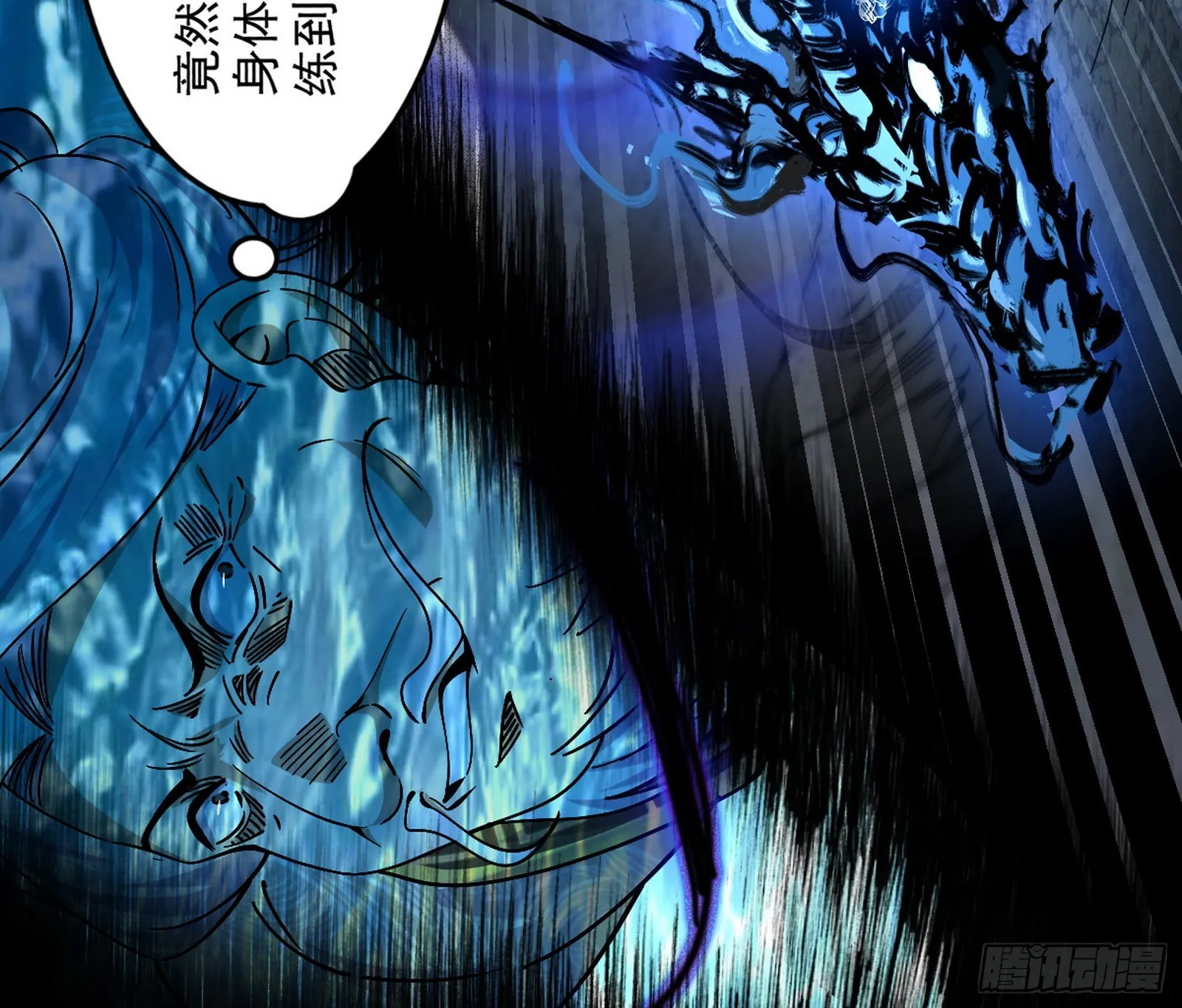 诡异的葛异 第9页