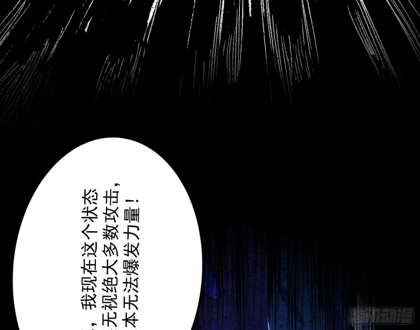 诡异的葛异 第15页