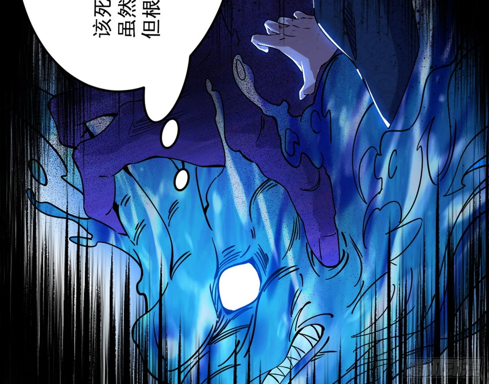 诡异的葛异 第16页