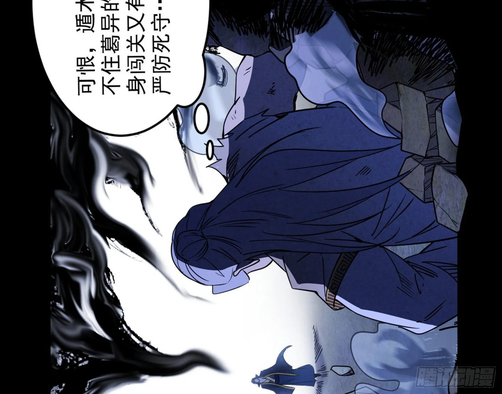 诡异的葛异 第25页