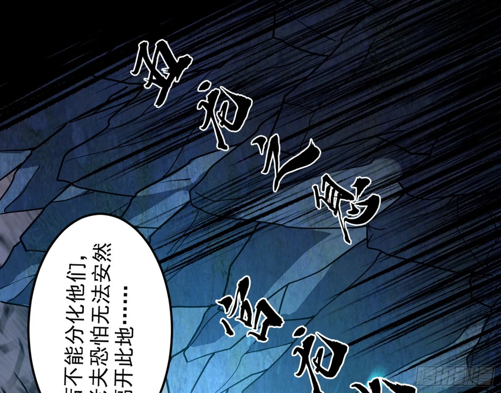 诡异的葛异 第27页