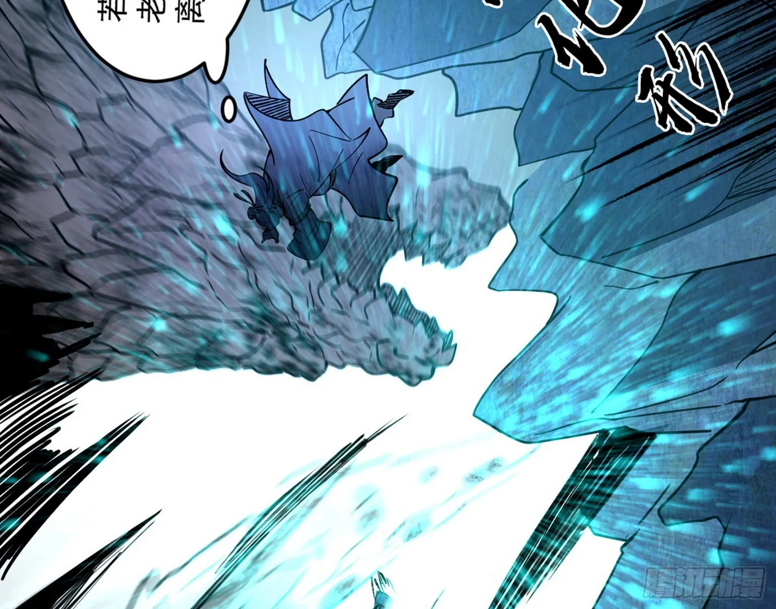 诡异的葛异 第28页