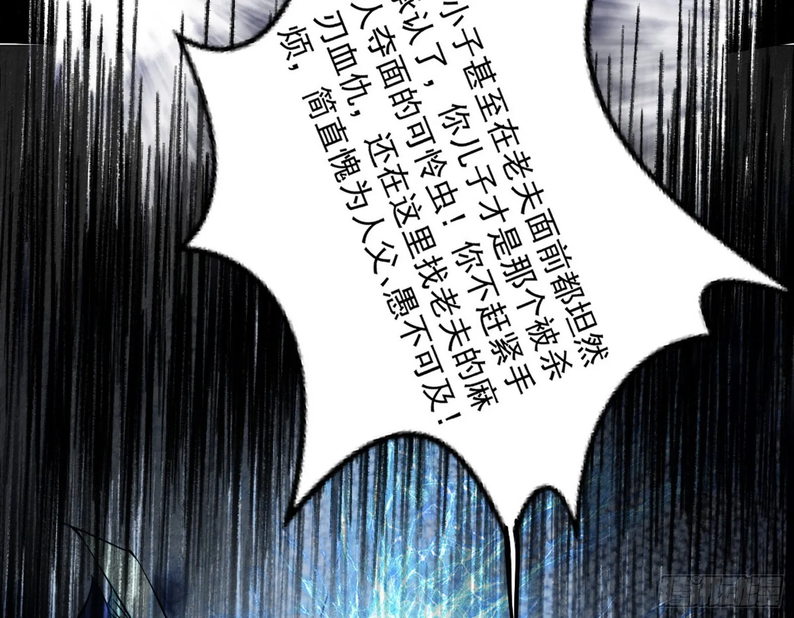诡异的葛异 第40页