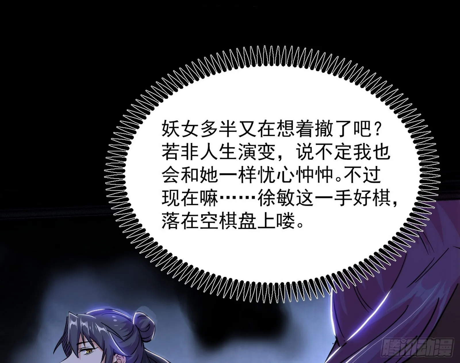 诡异的葛异 第56页