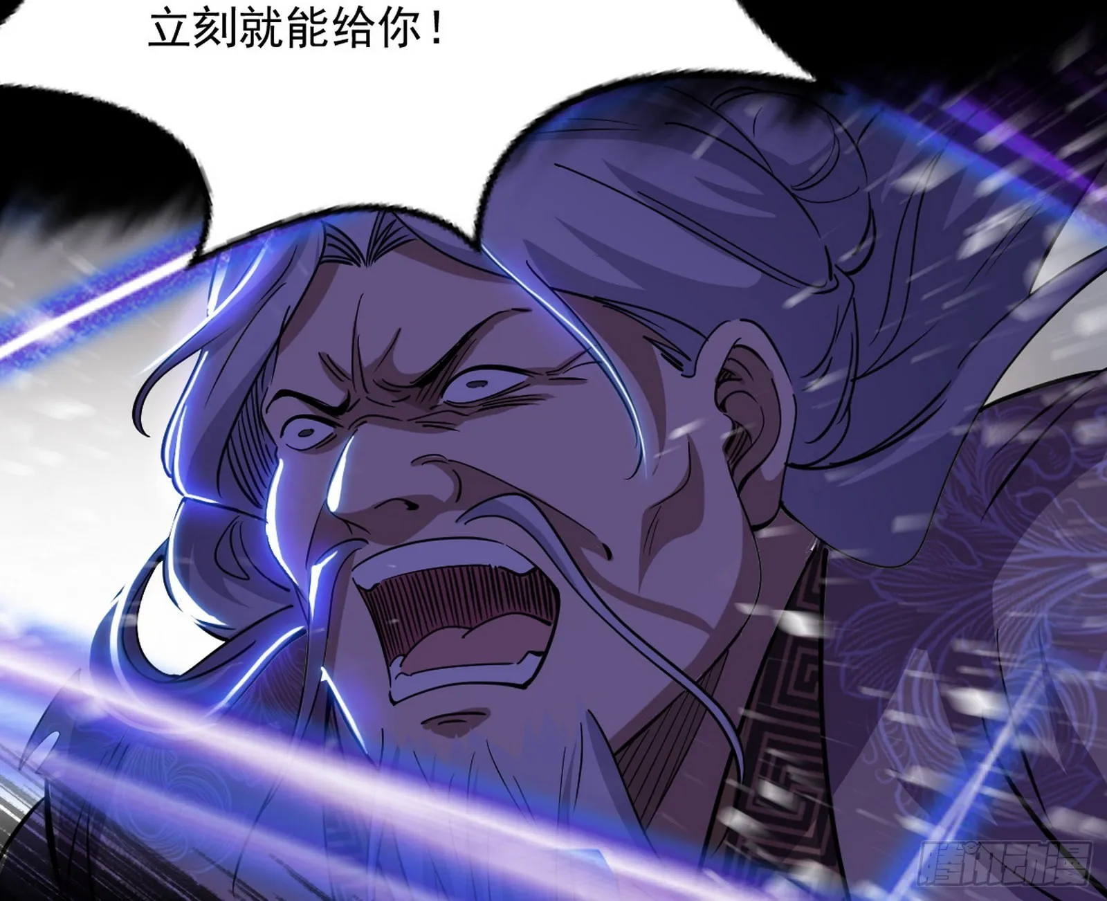 诡异的葛异 第60页