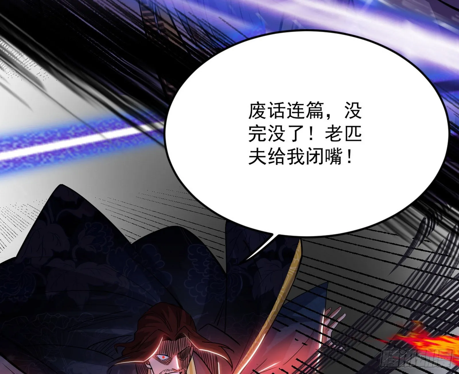 诡异的葛异 第61页