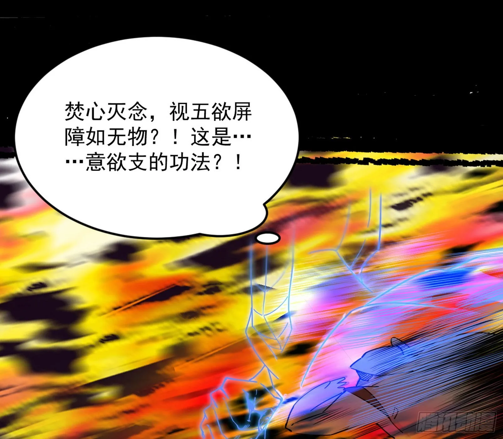 诡异的葛异 第66页