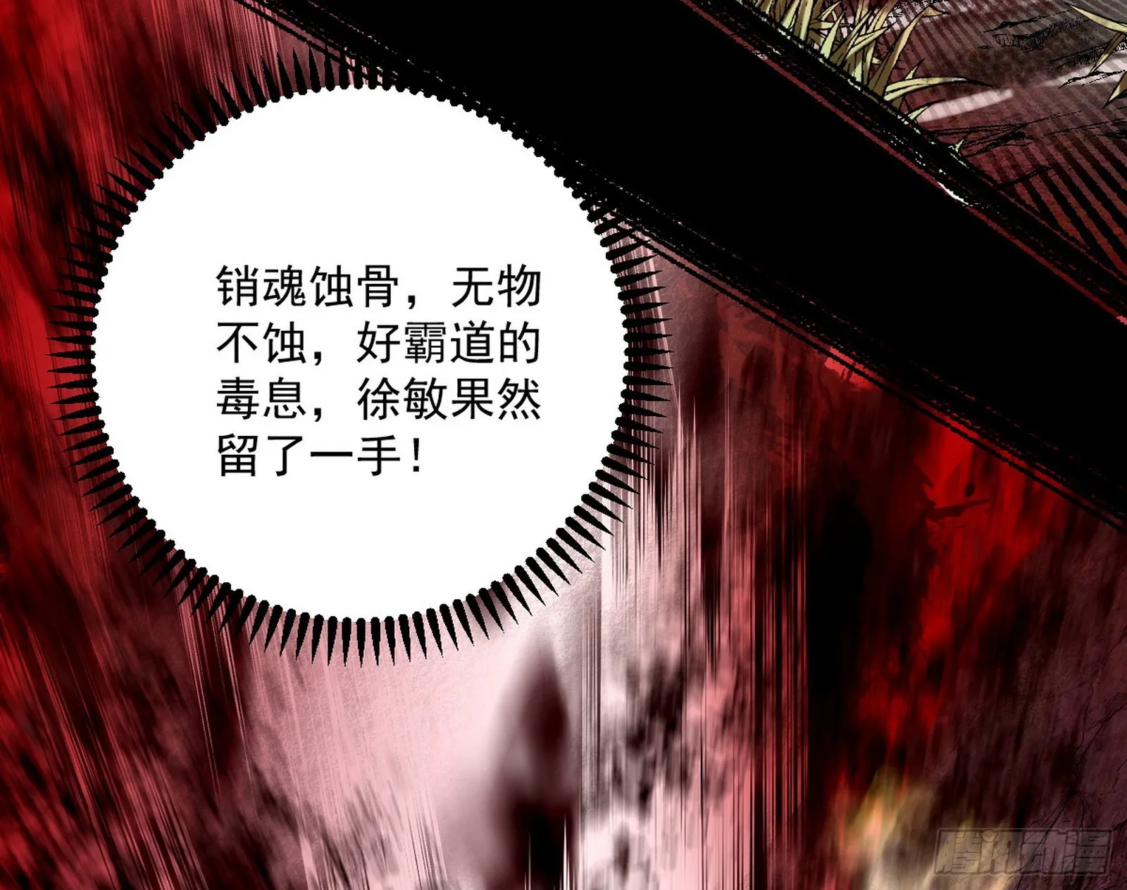 诡异的葛异 第77页
