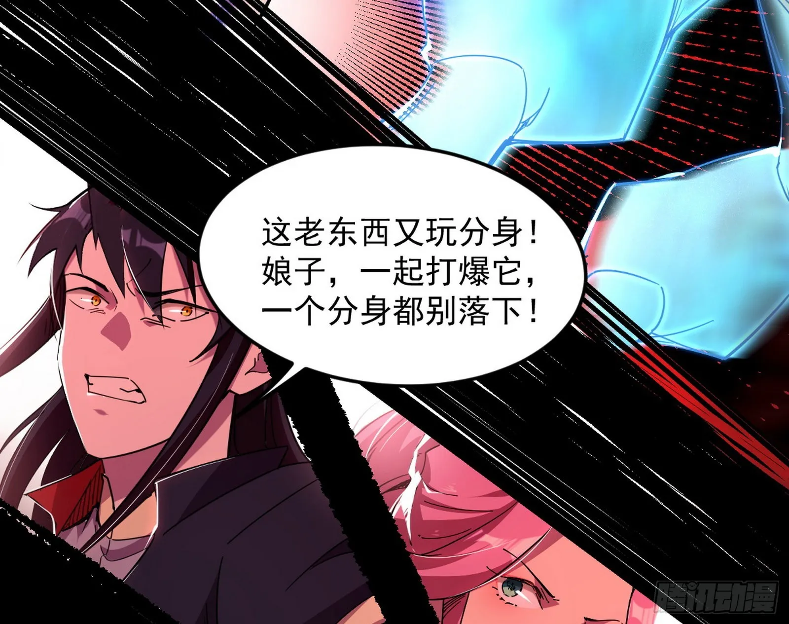 诡异的葛异 第81页