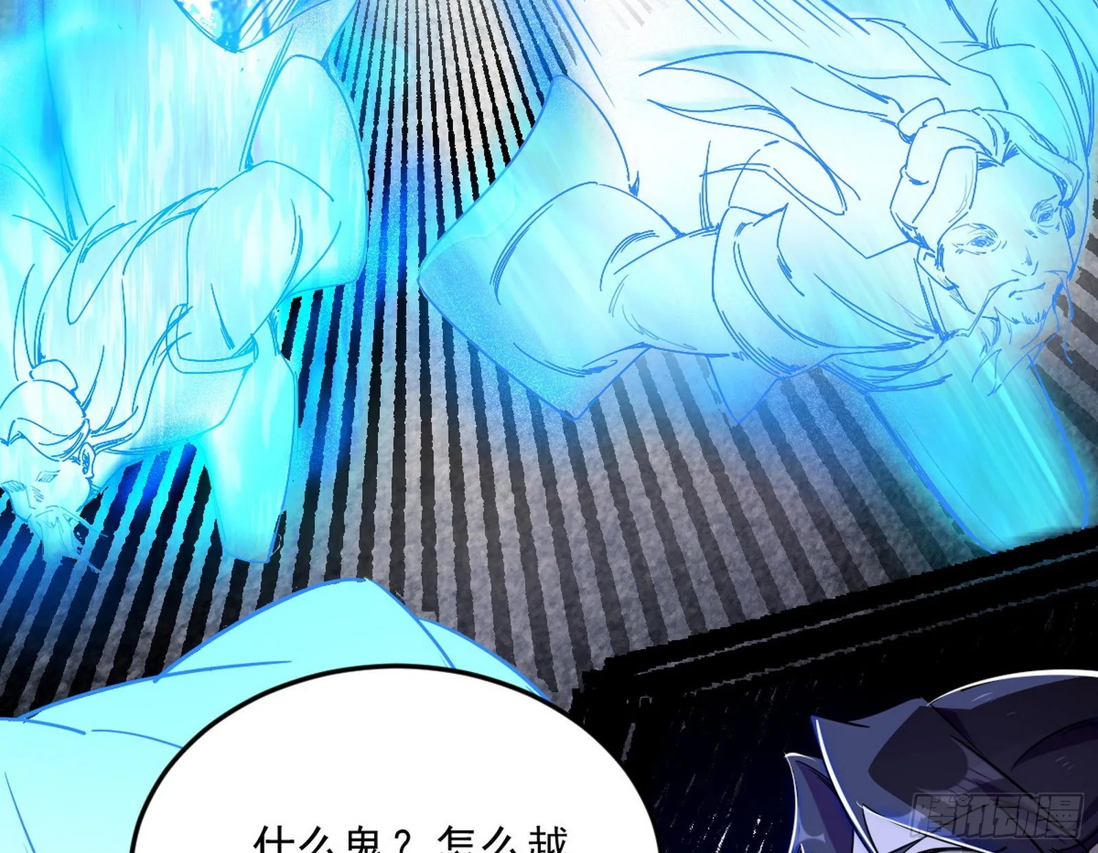 诡异的葛异 第93页