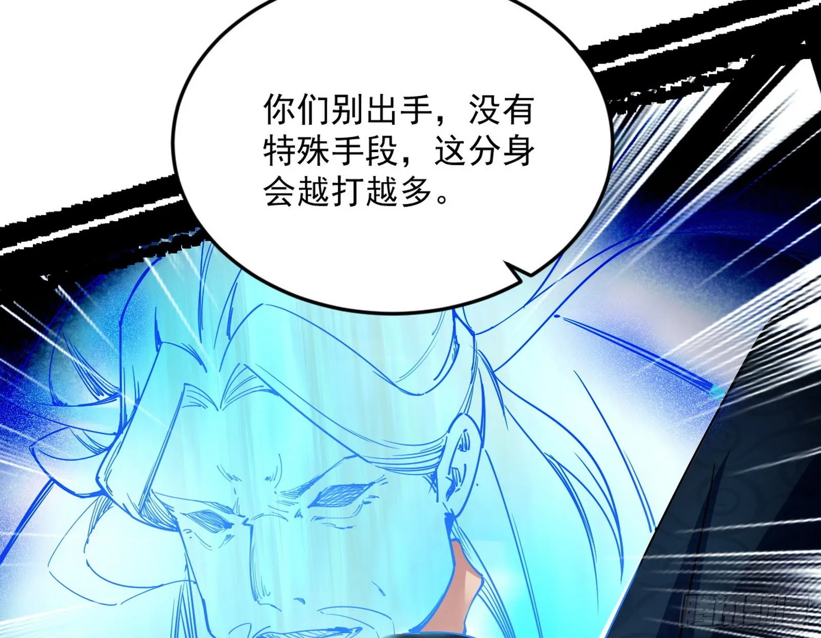 诡异的葛异 第95页