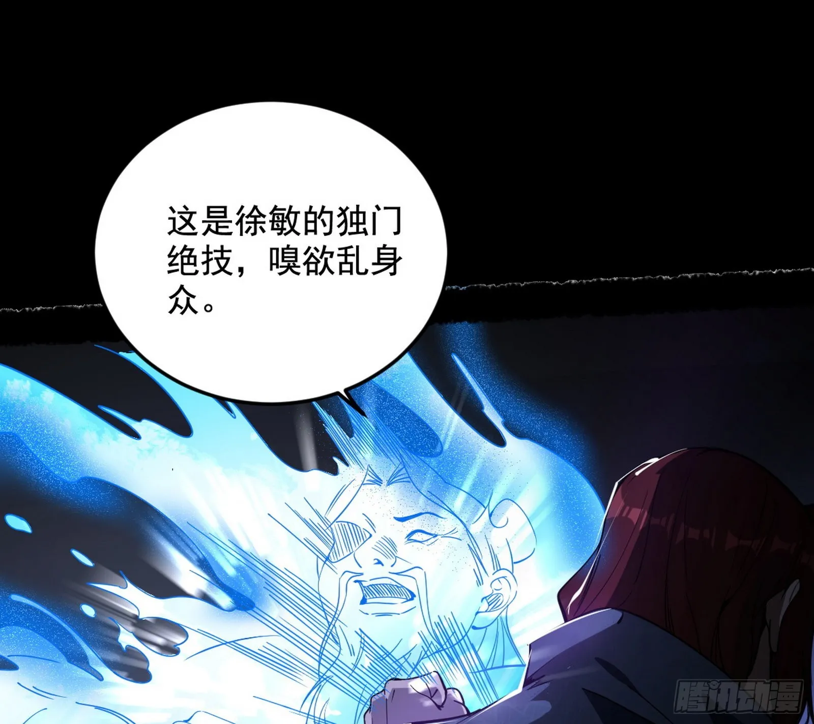 诡异的葛异 第97页