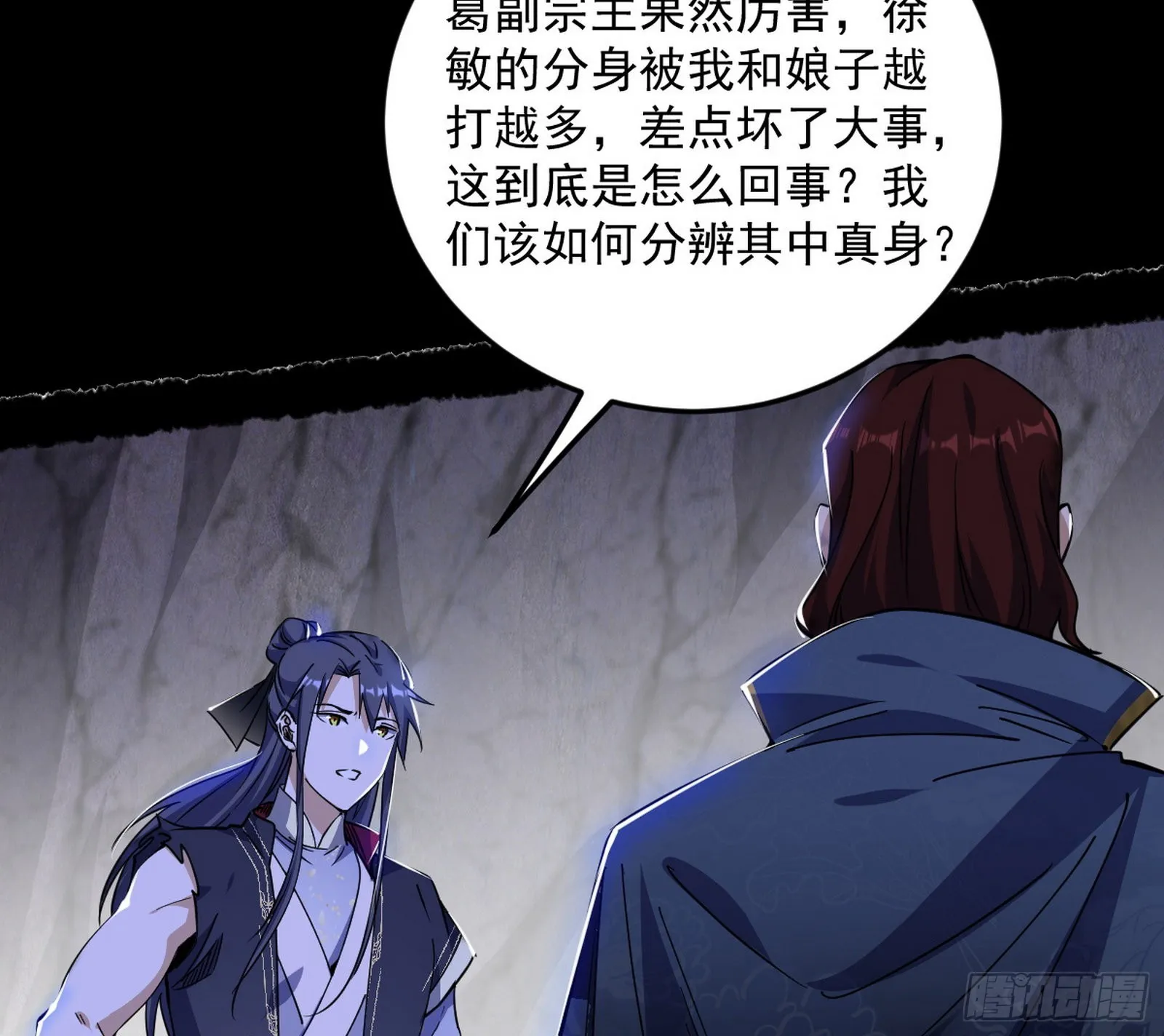 诡异的葛异 第99页