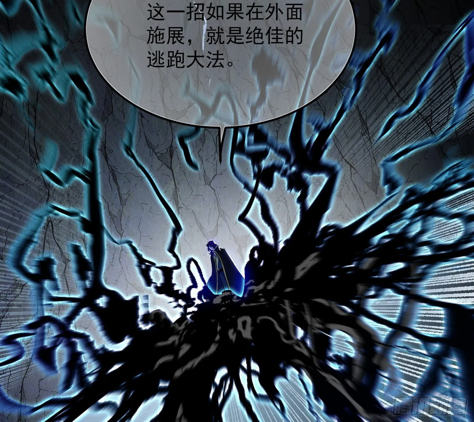 诡异的葛异 第104页