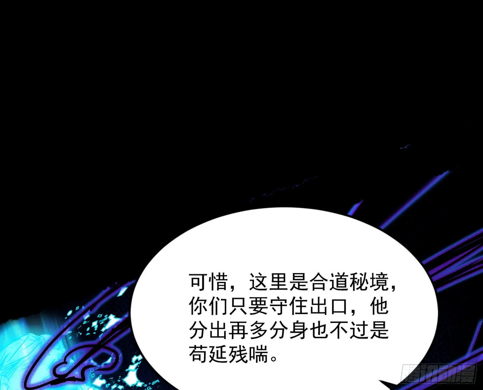 诡异的葛异 第107页