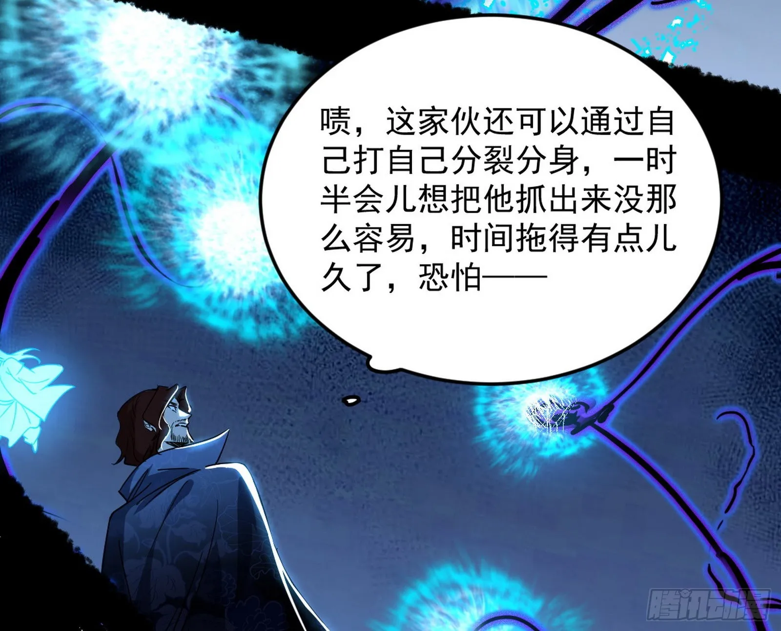 诡异的葛异 第109页