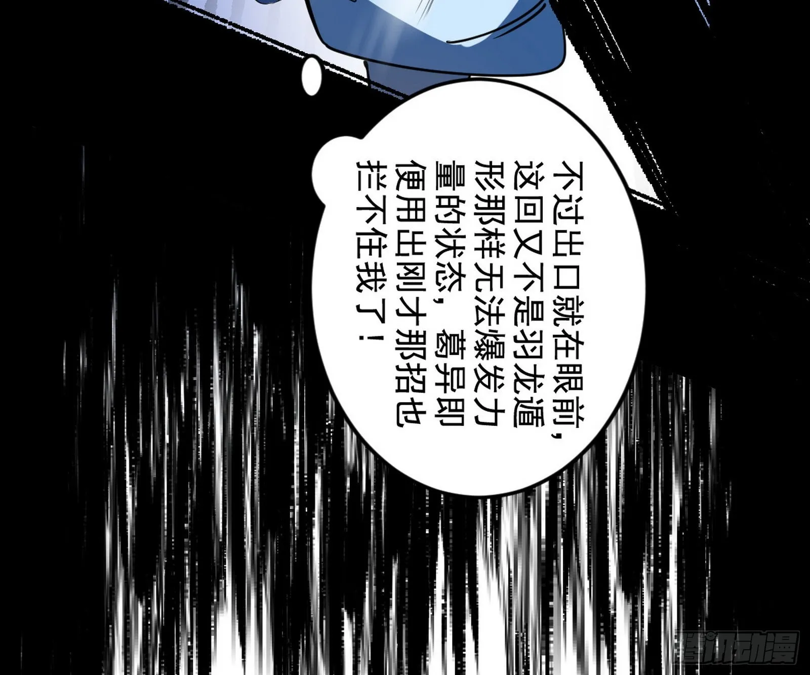 诡异的葛异 第126页