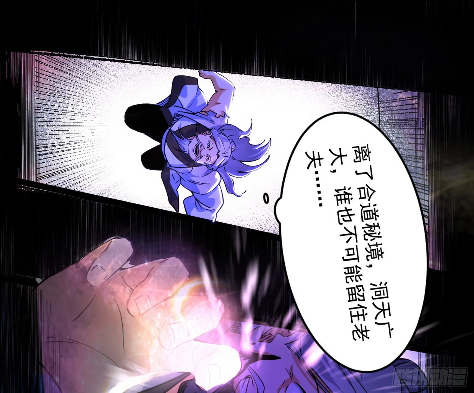 诡异的葛异 第127页