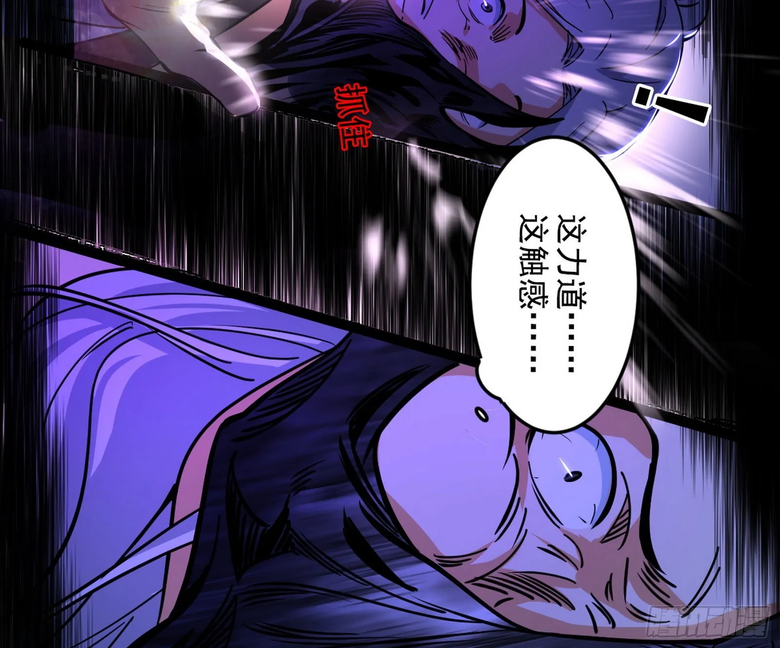 诡异的葛异 第128页