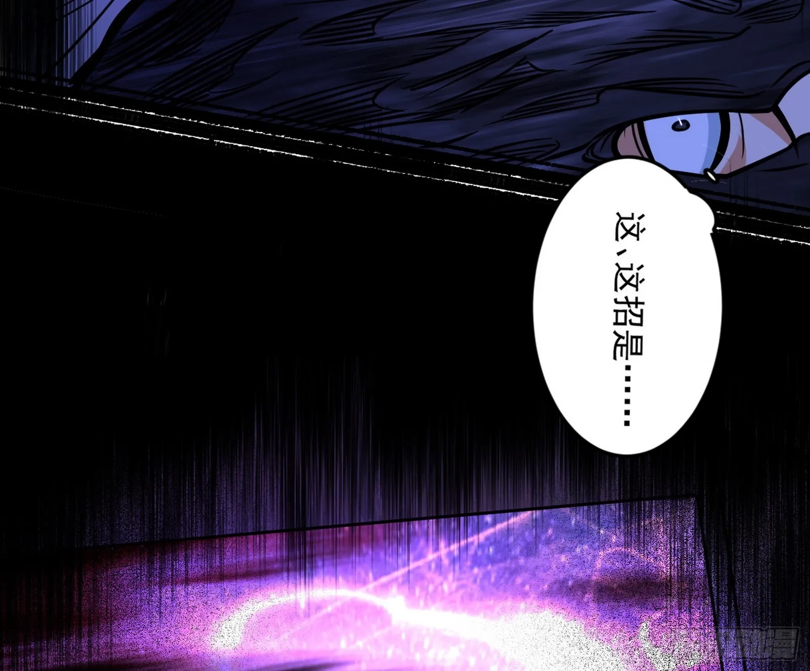 诡异的葛异 第129页