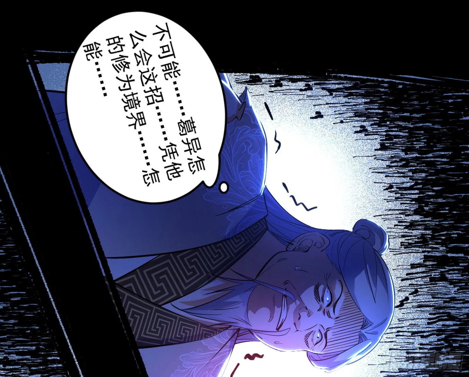 诡异的葛异 第135页