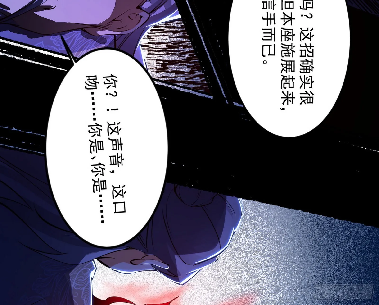 诡异的葛异 第137页