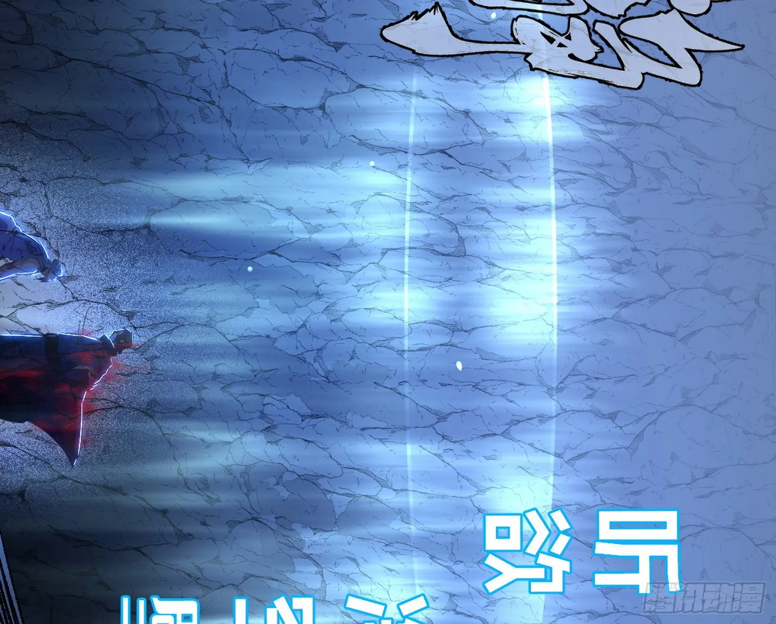 诡异的葛异 第141页