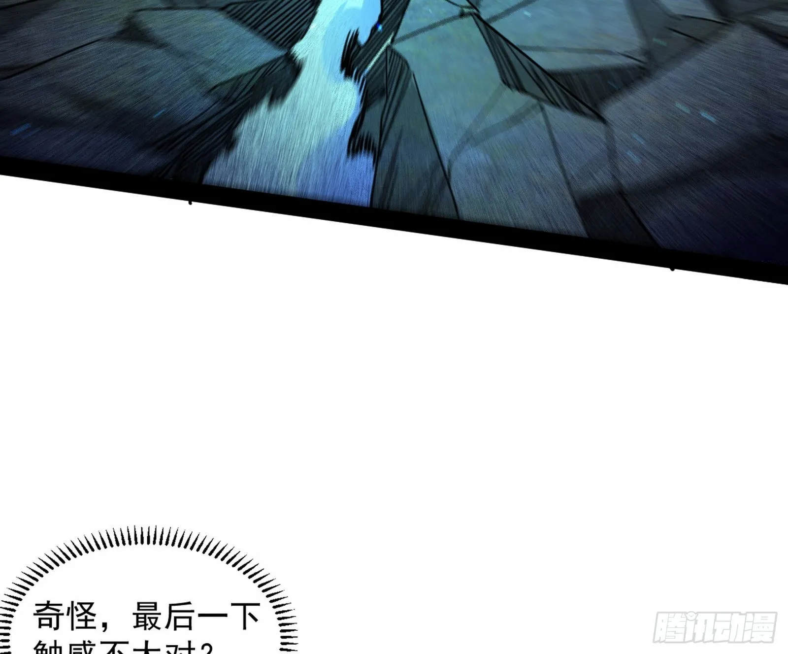溜了溜了 第28页