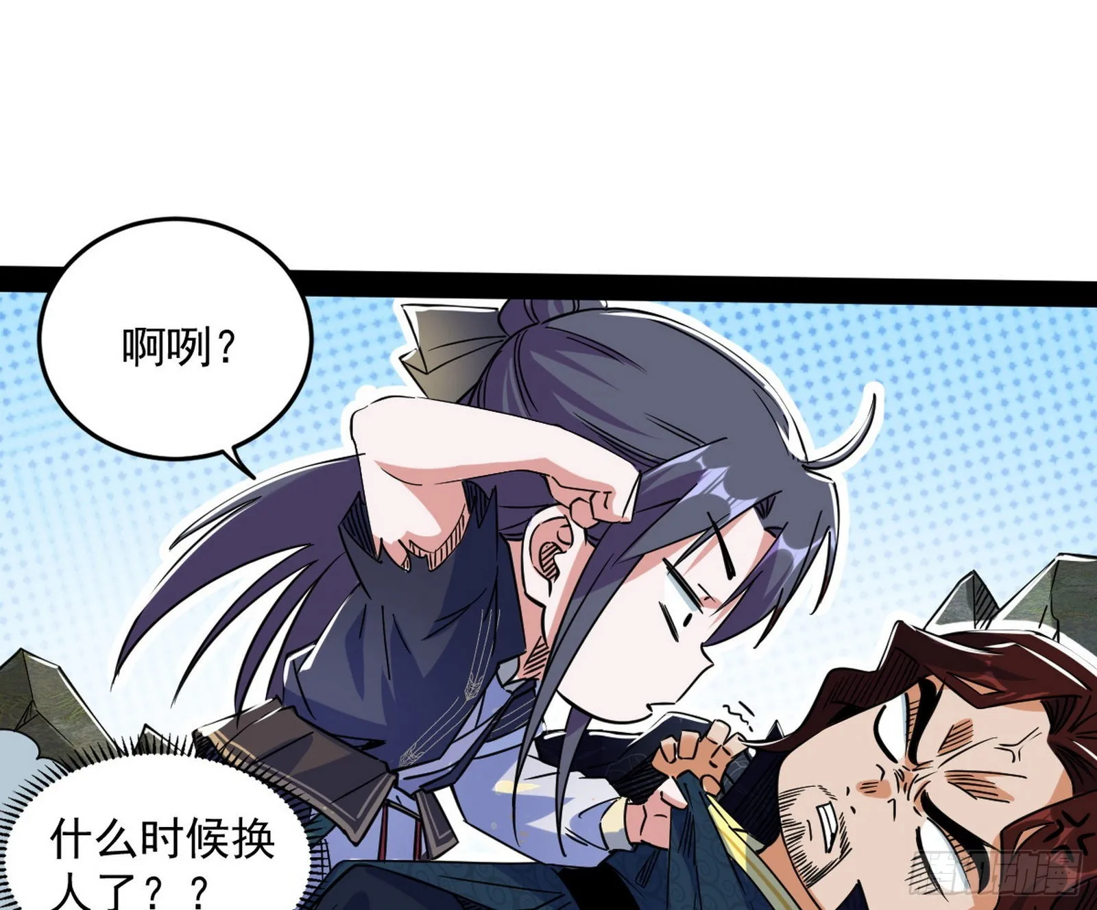 溜了溜了 第30页