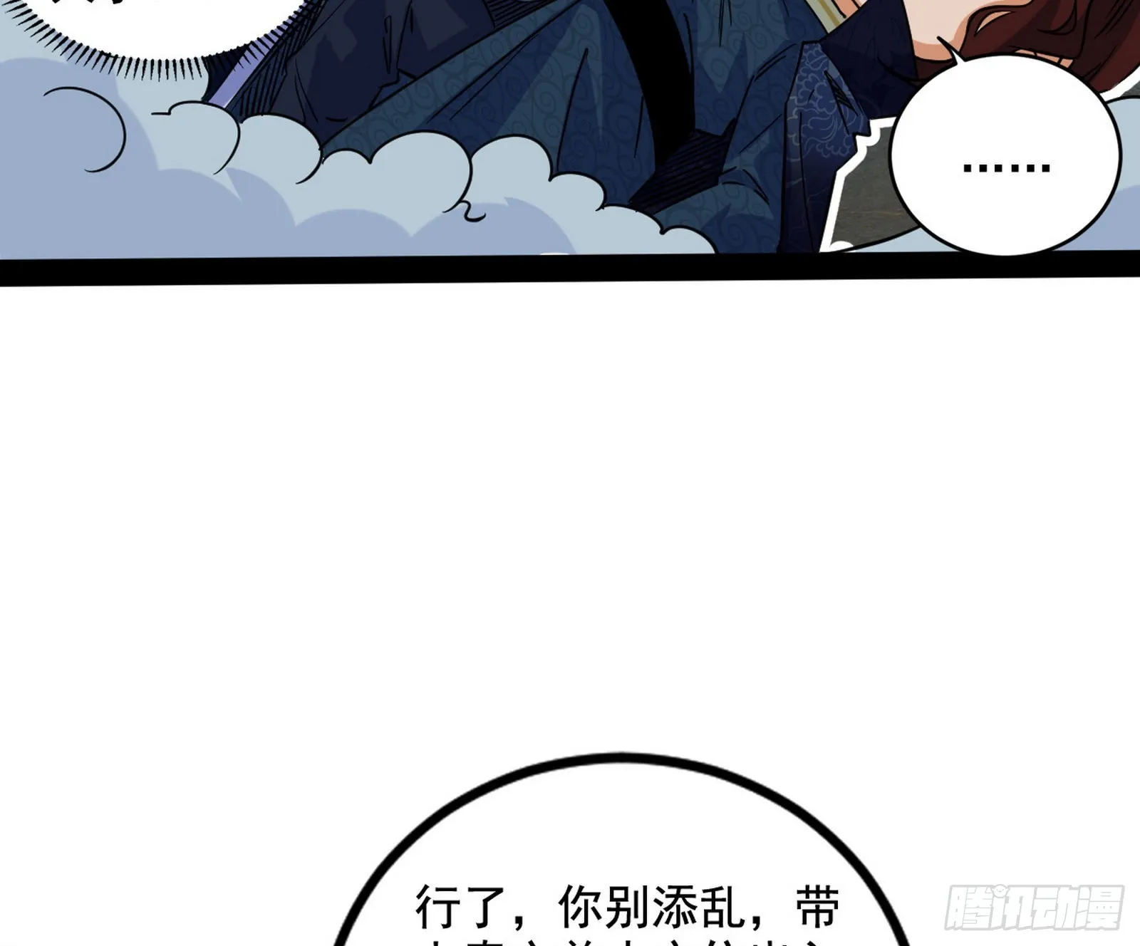 溜了溜了 第31页
