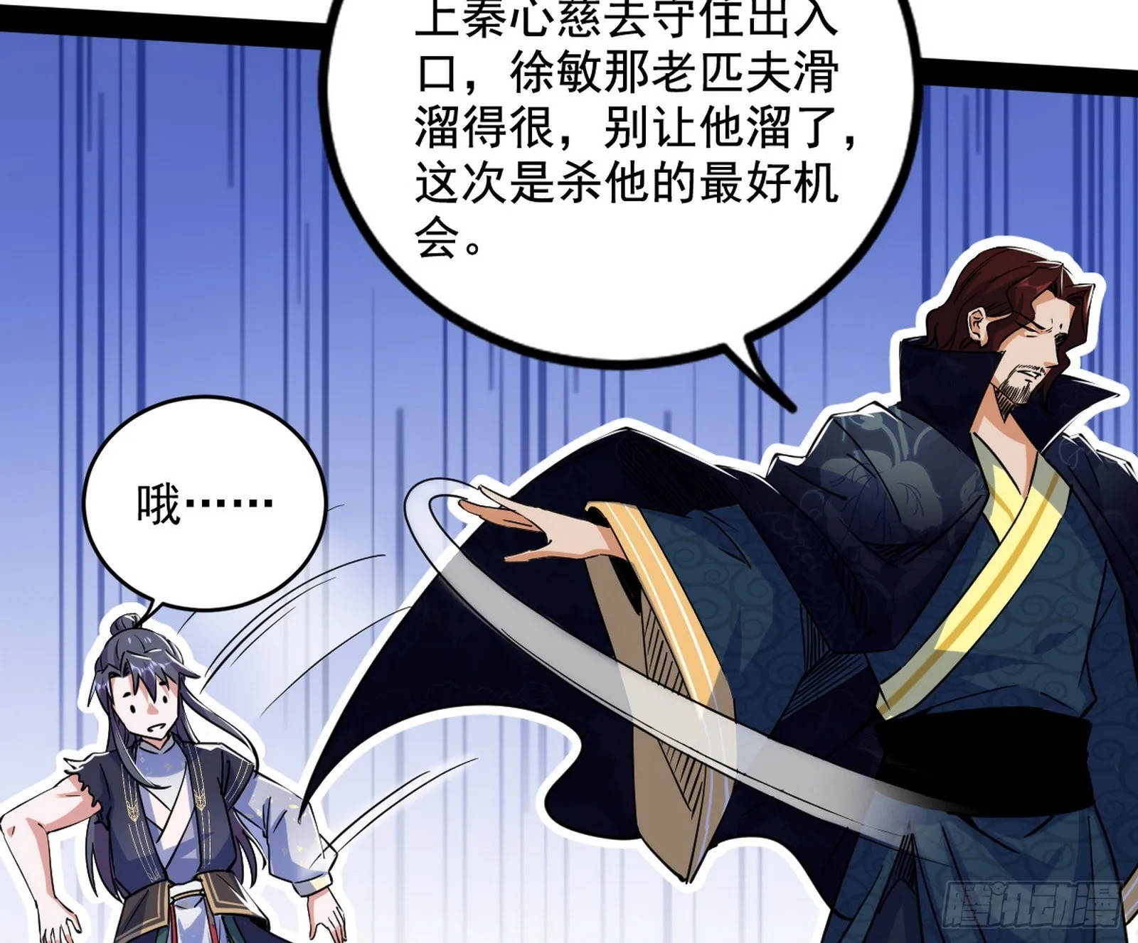 溜了溜了 第32页