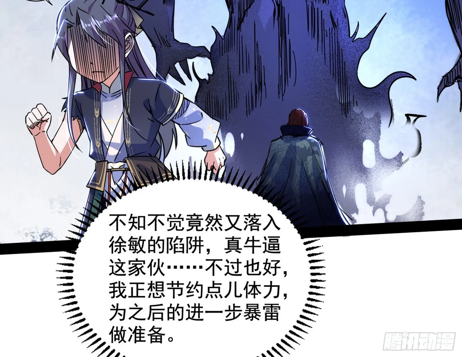溜了溜了 第35页