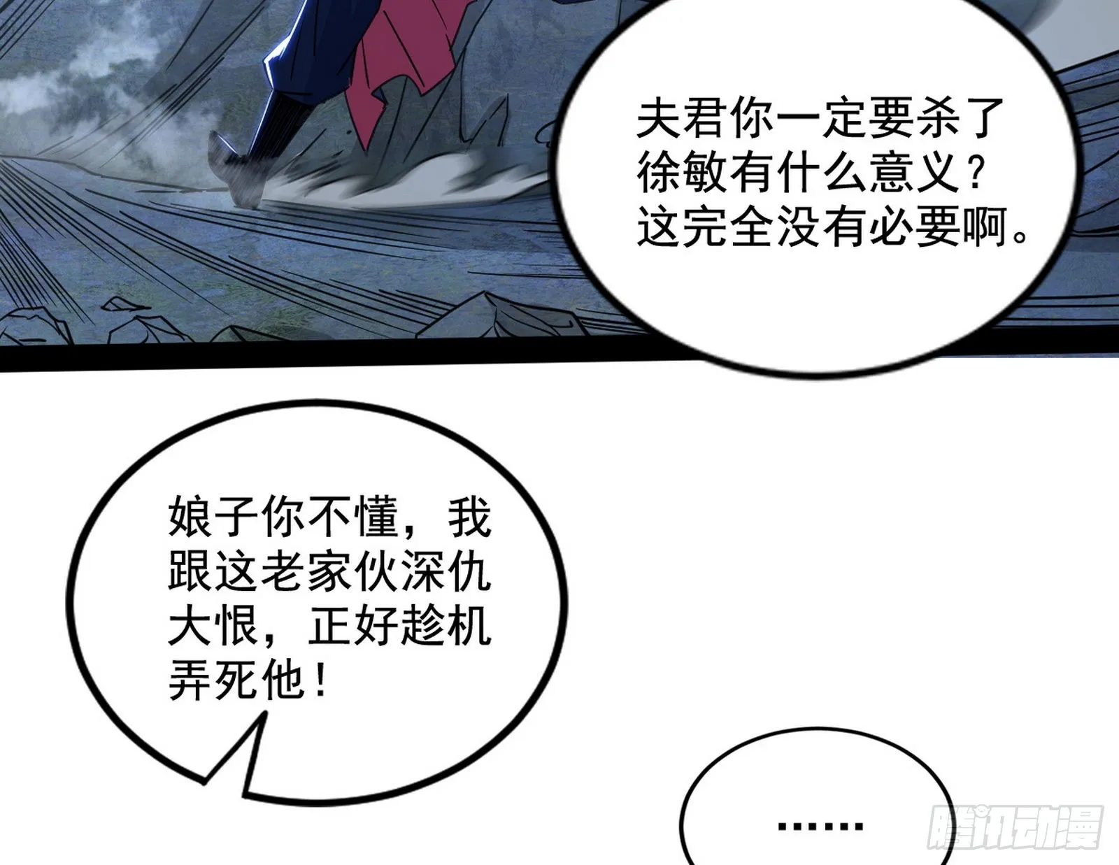 溜了溜了 第37页
