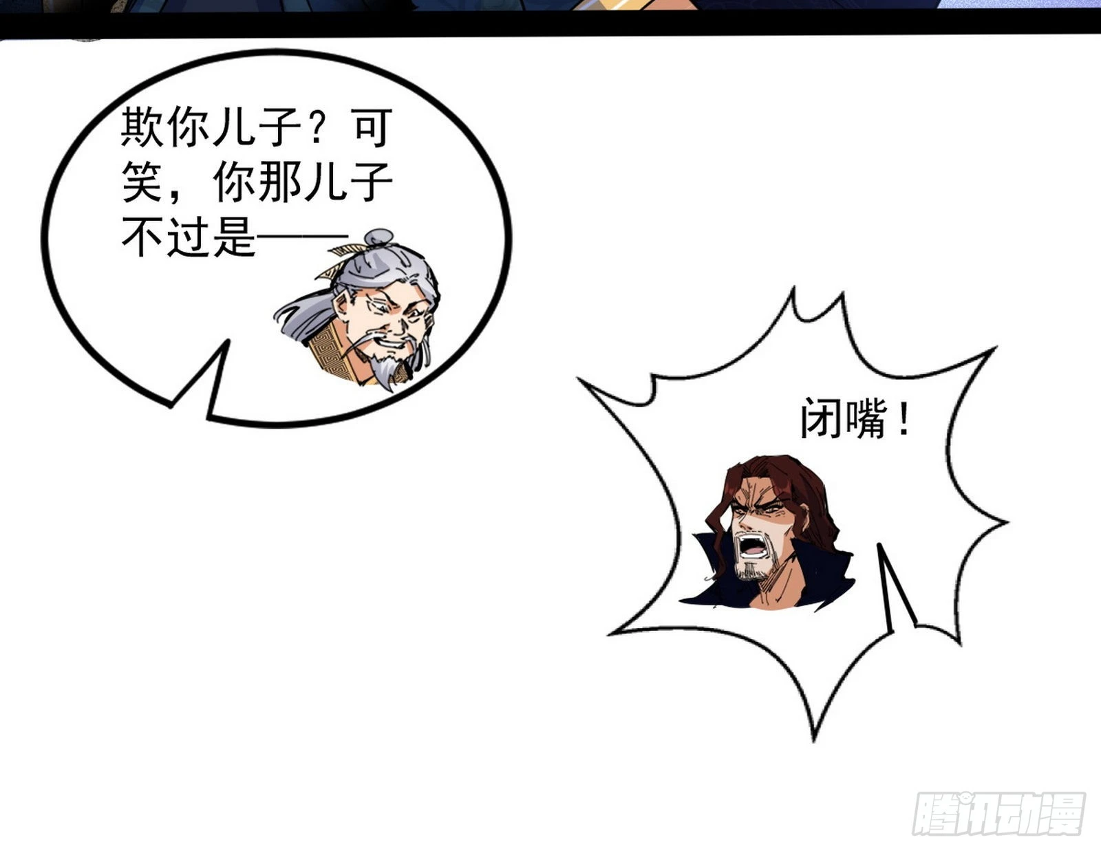溜了溜了 第41页