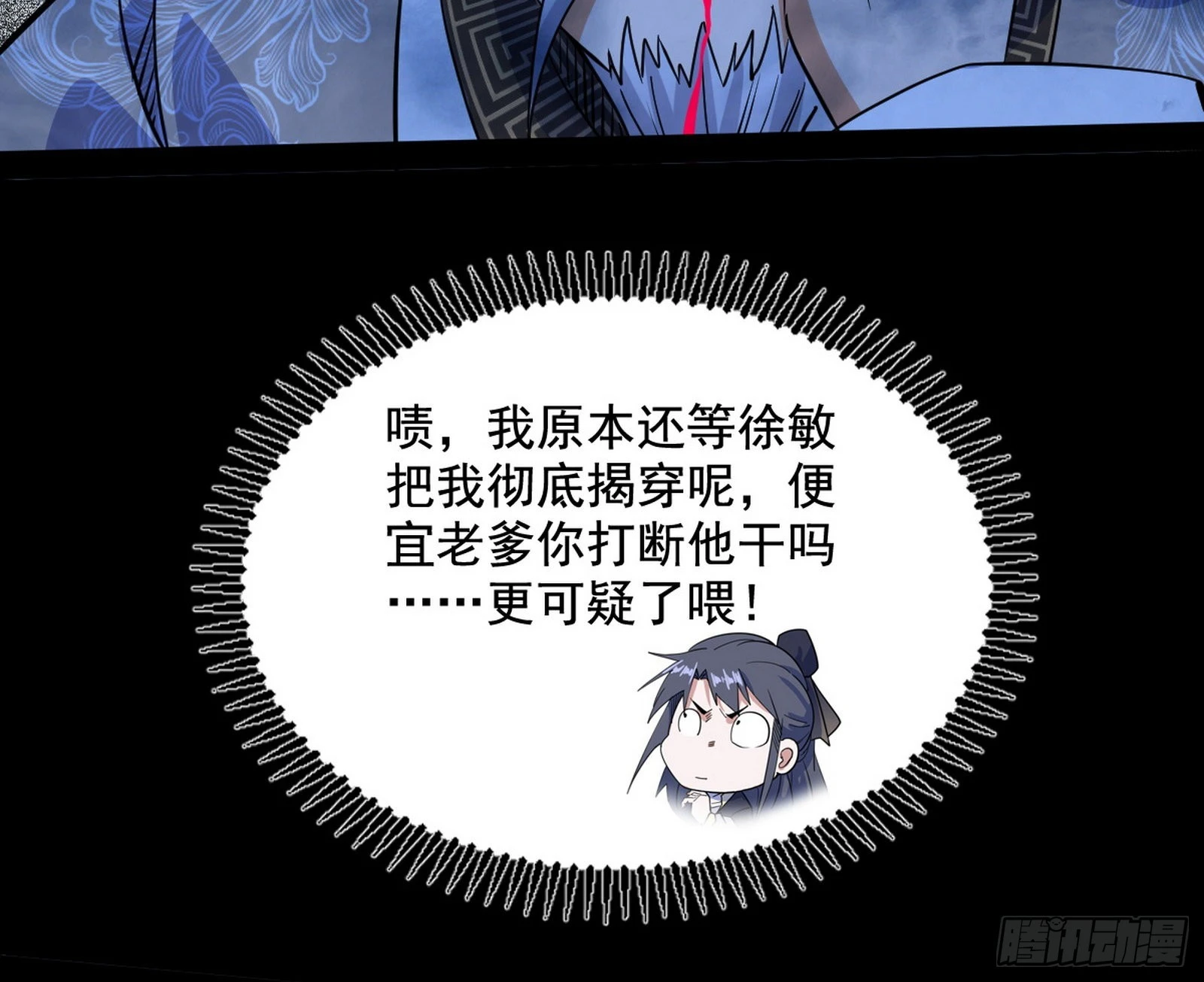 溜了溜了 第46页
