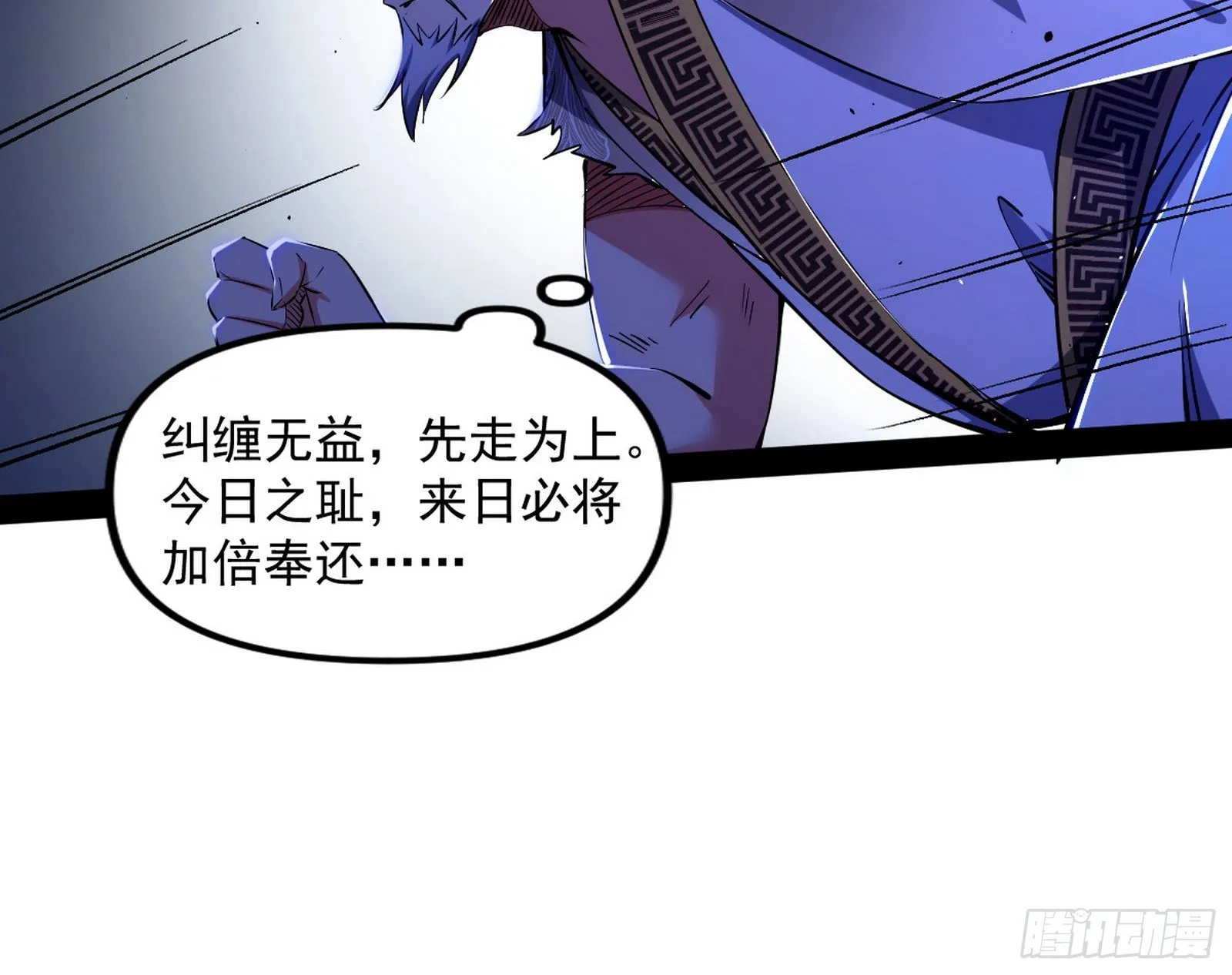 溜了溜了 第74页