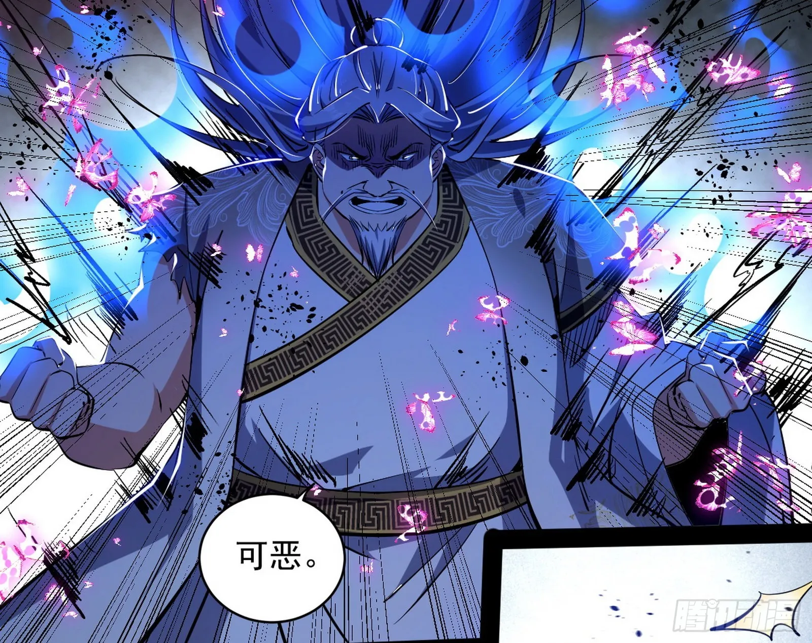 溜了溜了 第79页