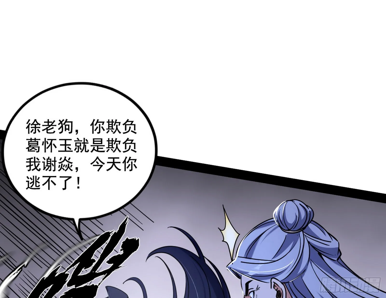 溜了溜了 第81页