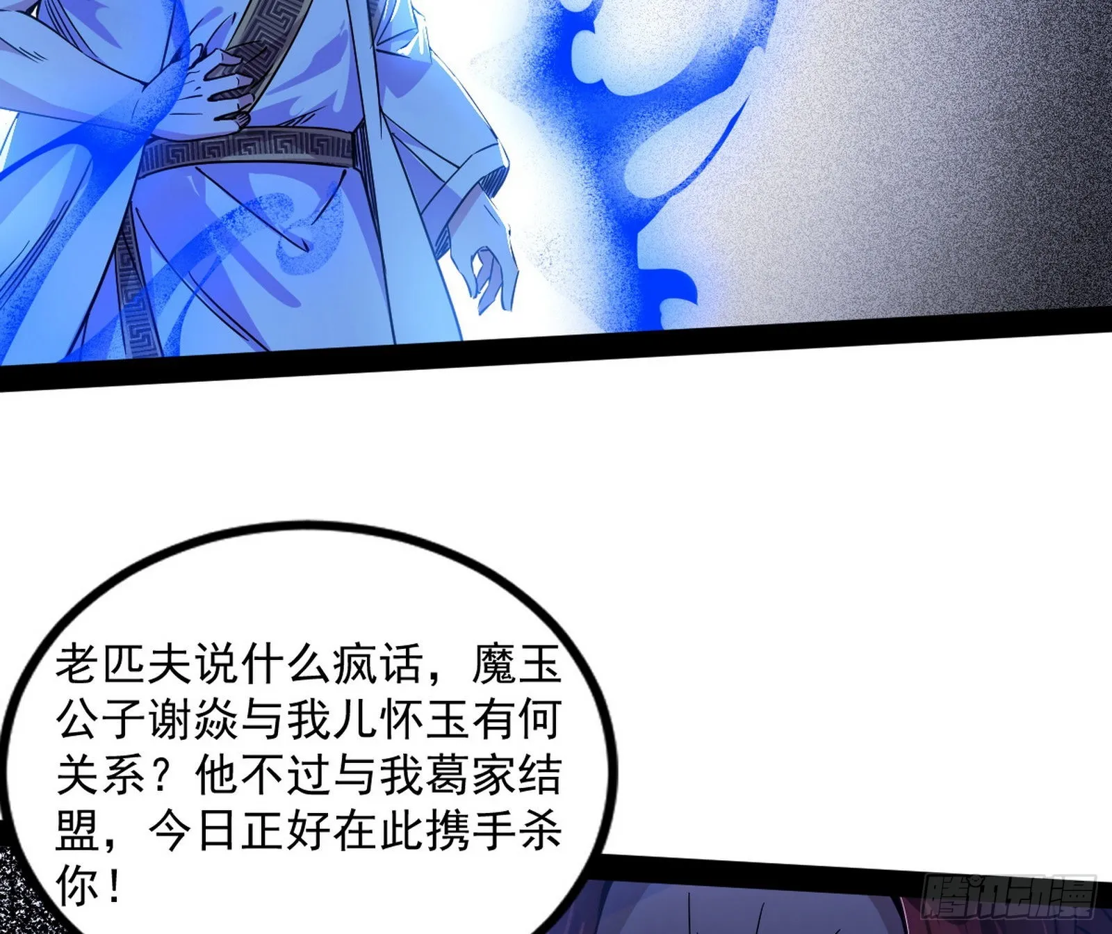 溜了溜了 第92页
