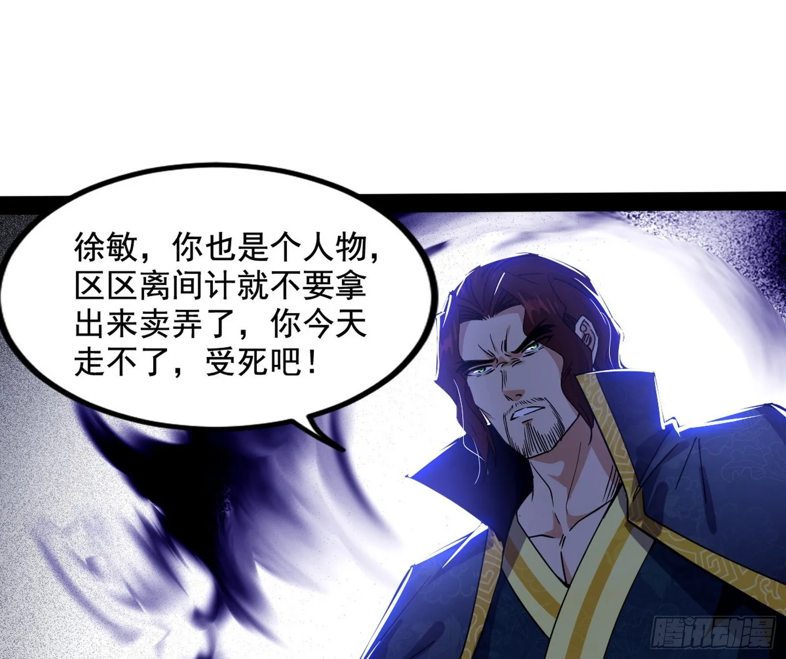 溜了溜了 第94页