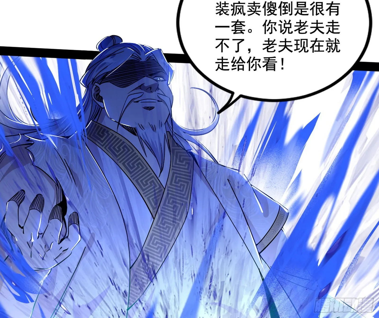 溜了溜了 第96页