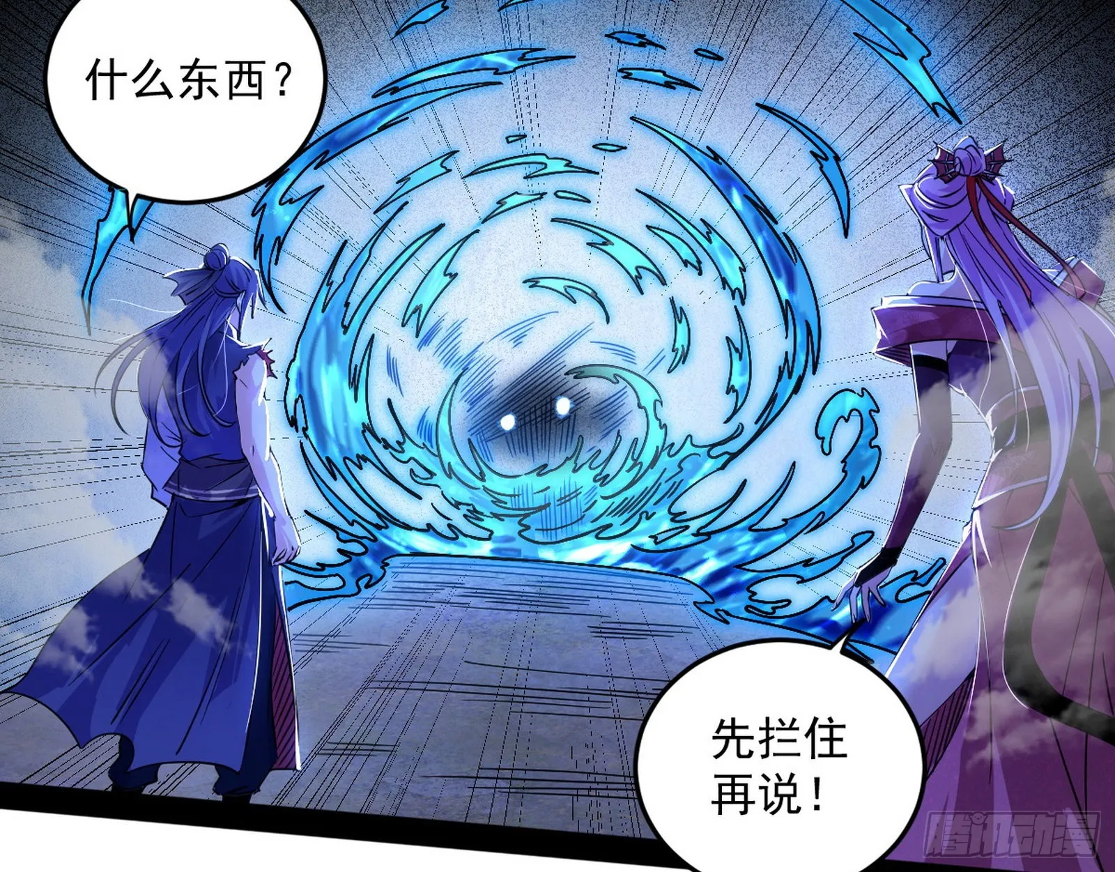 溜了溜了 第101页