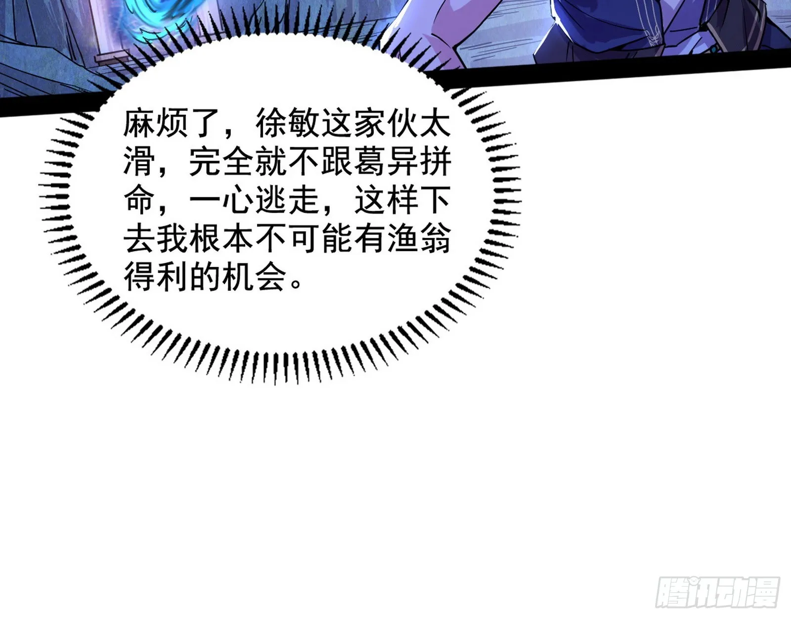 溜了溜了 第109页