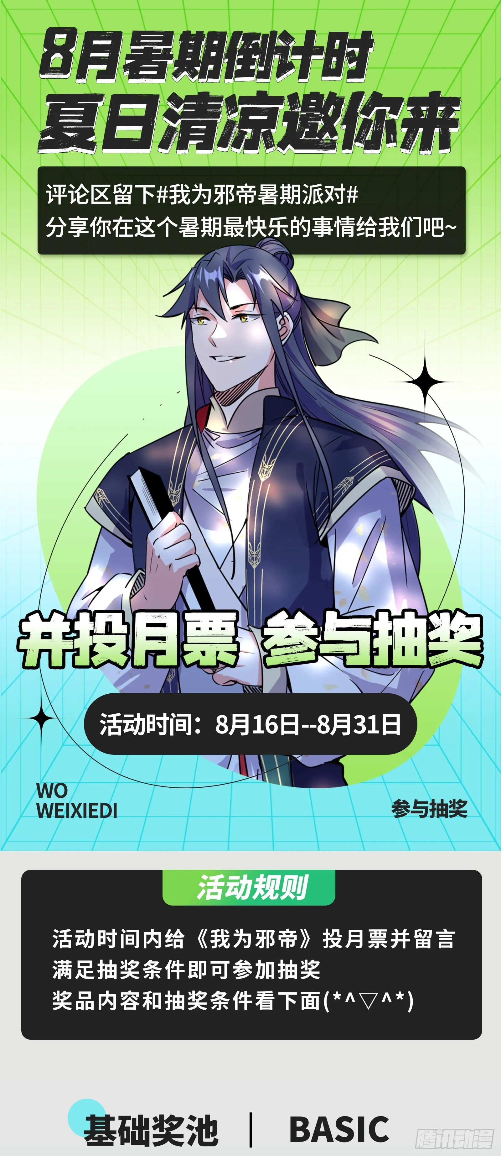 溜了溜了 第110页