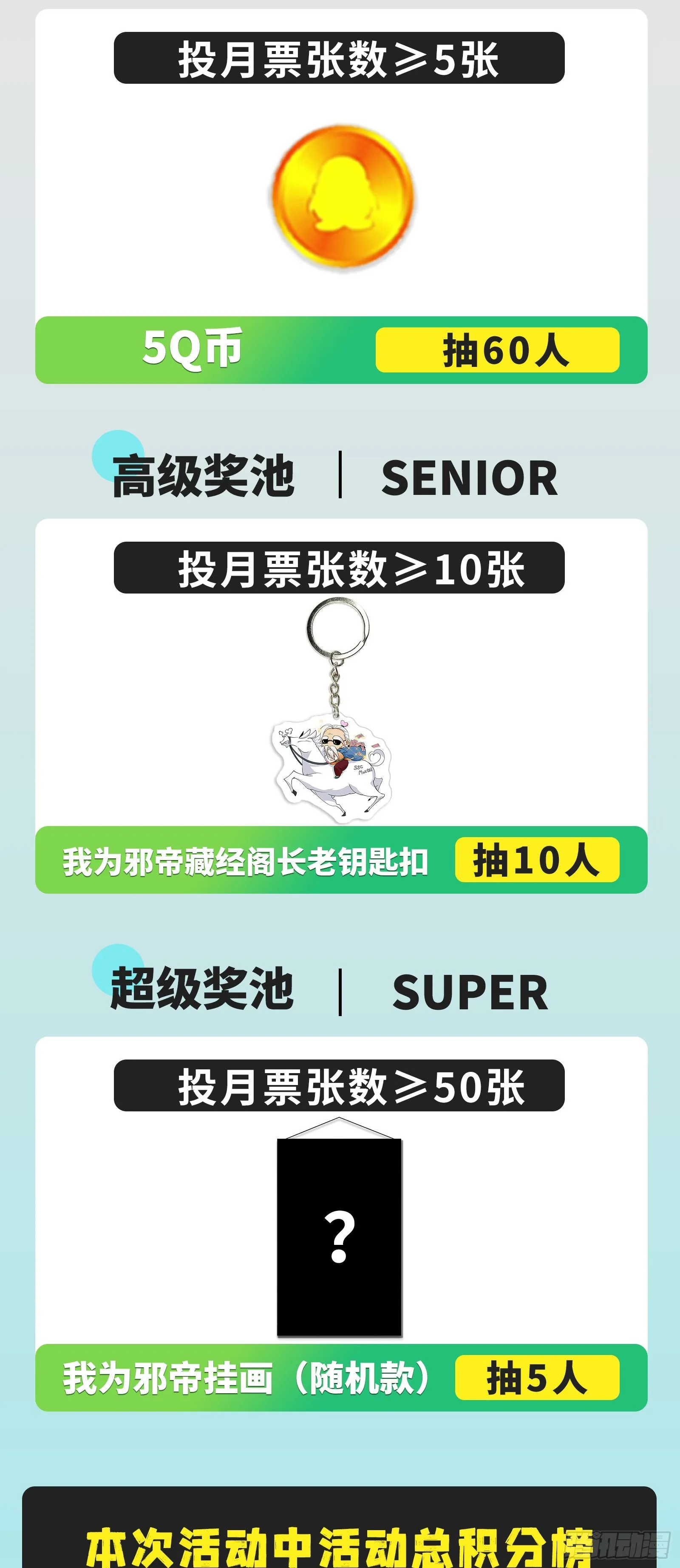 溜了溜了 第111页